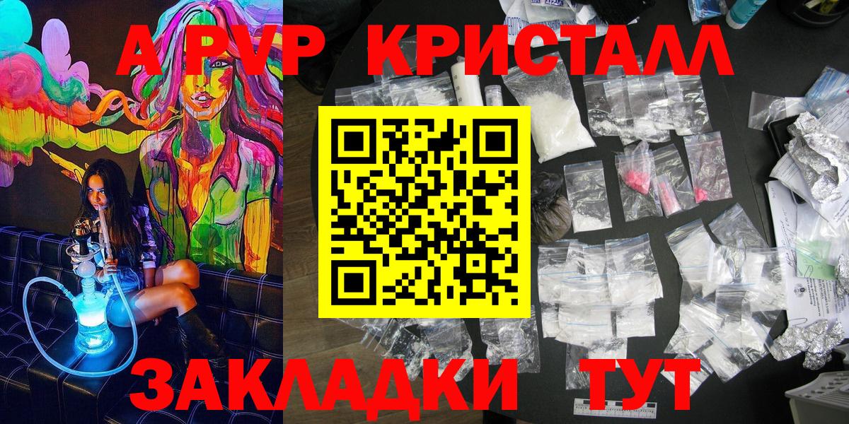 А ПВП мука Новокуйбышевск