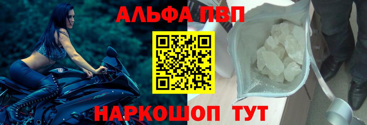 A PVP  Alfa_PVP Crystall  Вход с VPN  Новокуйбышевск  магазин продажи наркотиков  Alpha-PVP VHQ 