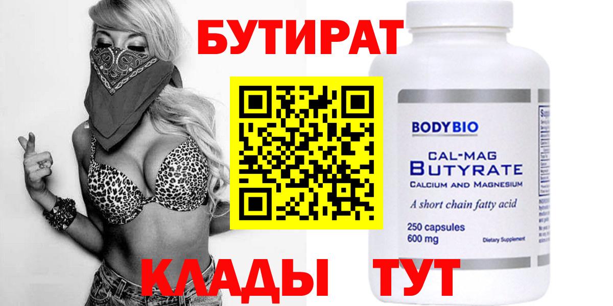 БУТИРАТ жидкий экстази Новокуйбышевск