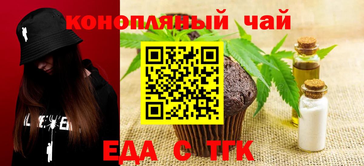 Новокуйбышевск  Canna-Cookies марихуана  Вход с VPN 