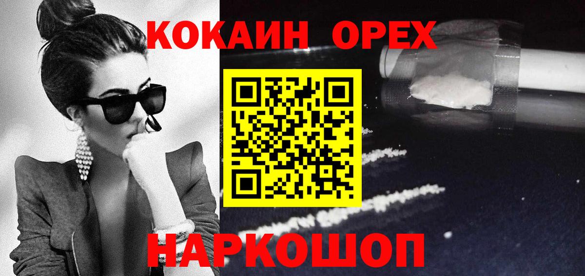 Cocaine 98% Новокуйбышевск