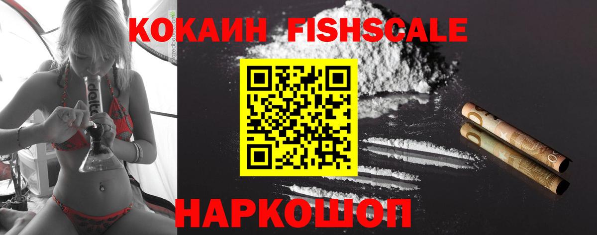 Cocaine VHQ  Cocaine  COCAIN 97%  Новокуйбышевск  Вход с VPN 