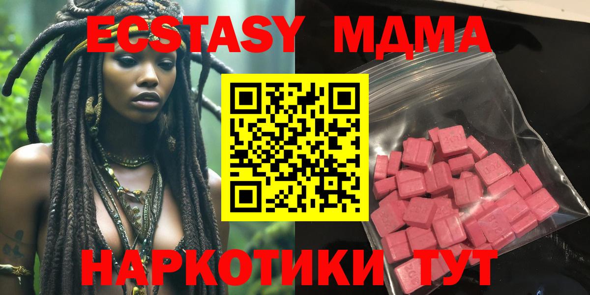 ЭКСТАЗИ  Ecstasy louis Vuitton  Вход с VPN  Новокуйбышевск  ЭКСТАЗИ XTC 