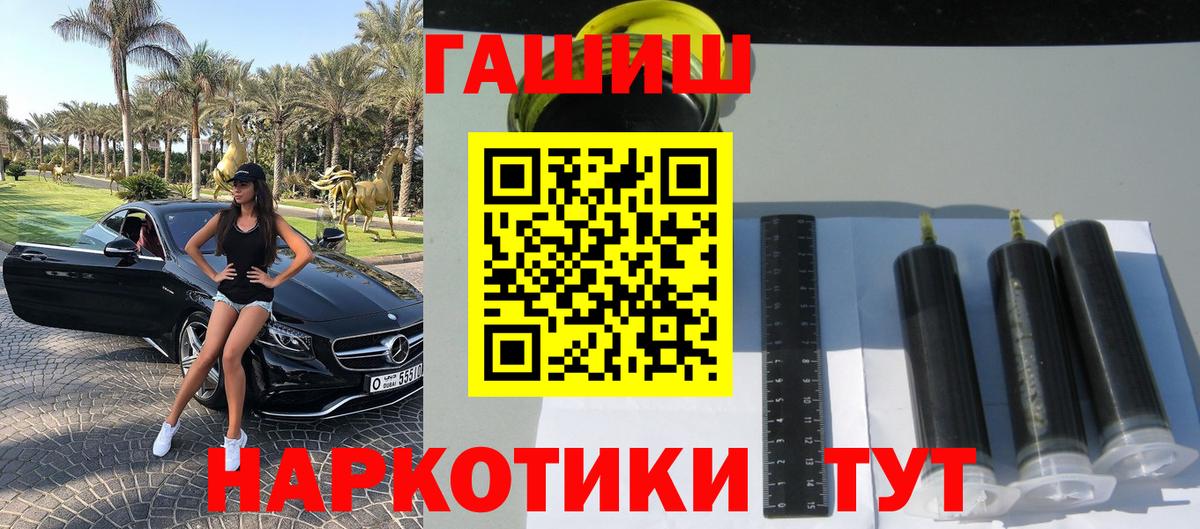 ГАШИШ убойный Новокуйбышевск