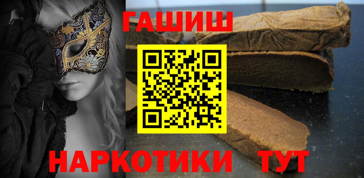 Гашиш гашик  ГАШИШ  Новокуйбышевск  Вход с VPN 