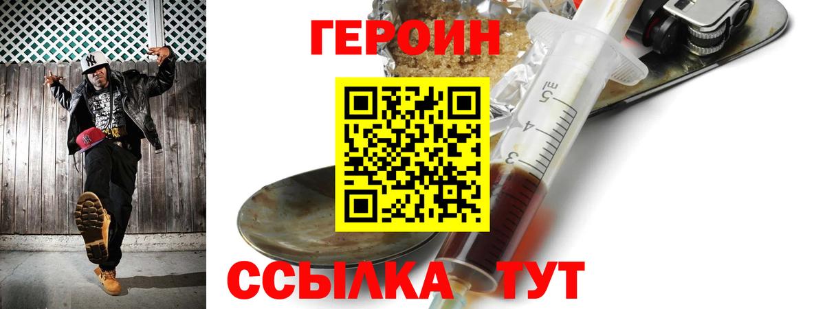 ГЕРОИН хмурый  Вход с VPN  Новокуйбышевск 
