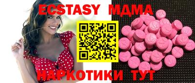 МДМА Новокубанск