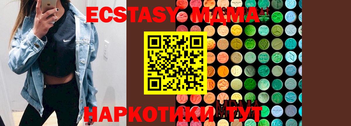 MDMA crystal  MDMA кристаллы  Новокуйбышевск  Вход с VPN 