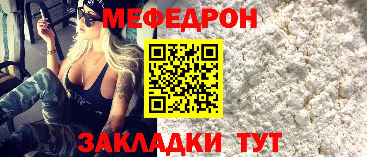 Меф мяу мяу кристаллы Новокуйбышевск