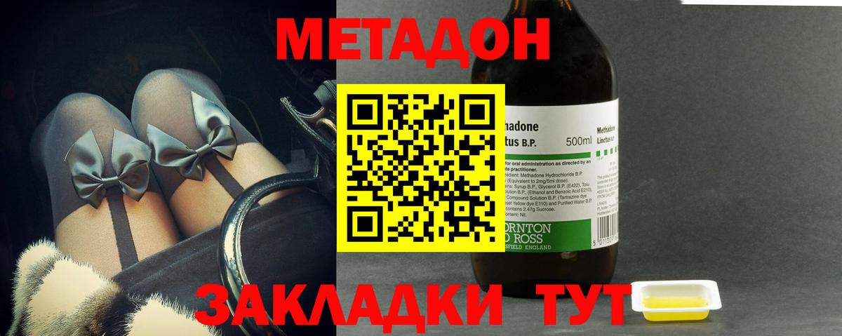 МЕТАДОН VHQ  Метадон VHQ    ONION  Новокуйбышевск  Вход с VPN 