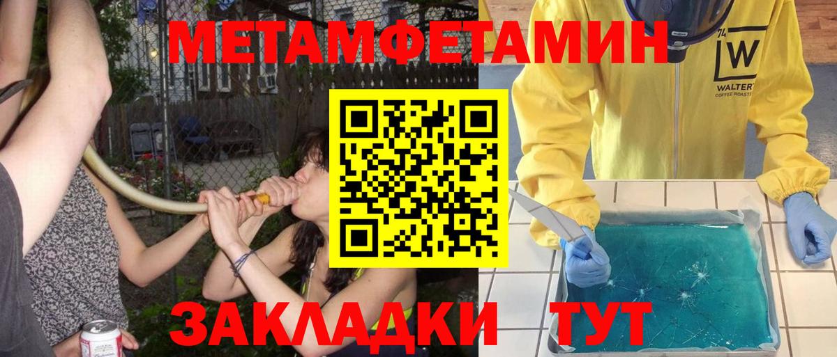 МЕТАМФЕТАМИН пудра  МЕТАМФЕТАМИН пудра  Новокуйбышевск  Вход с VPN 