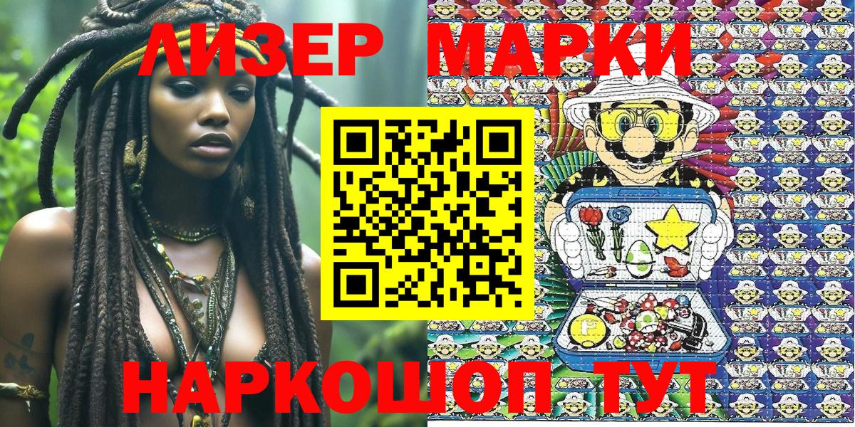 Наркотические марки 1,5мг  Вход с VPN  Наркотические марки  Новокуйбышевск 