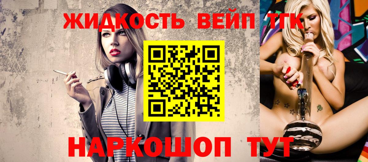 ТГК концентрат Новокуйбышевск