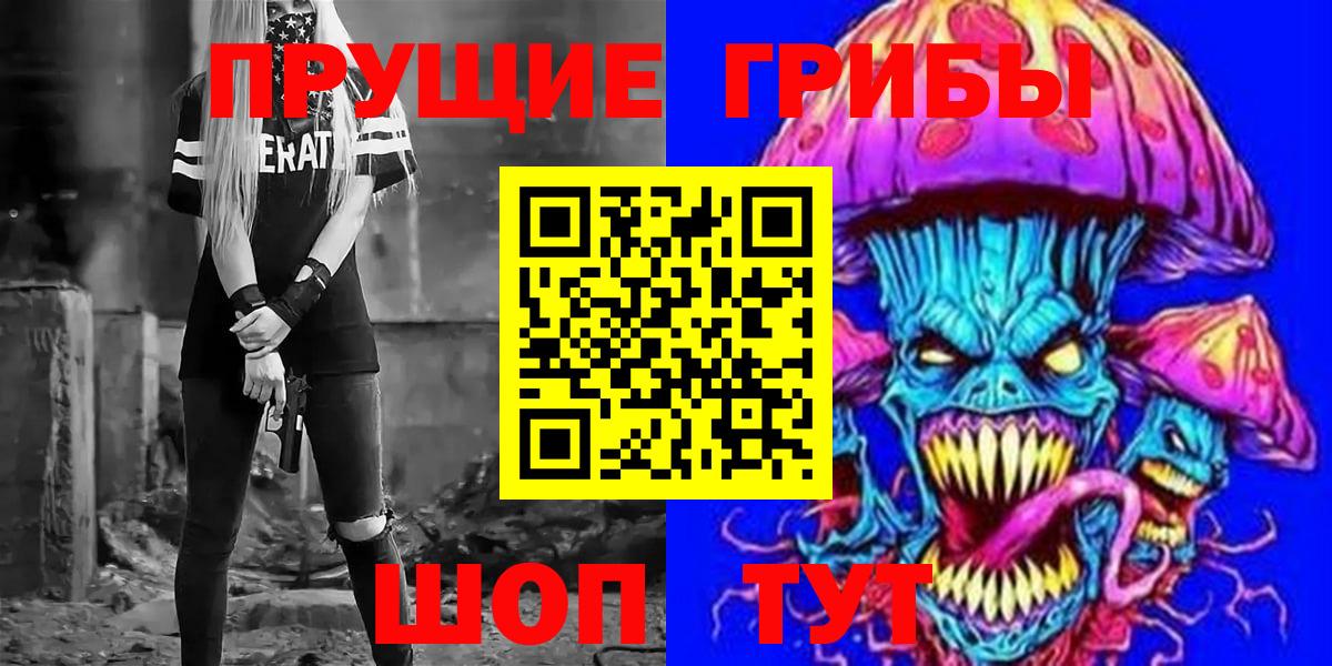 Галлюциногенные грибы мухоморы  Вход с VPN  Галлюциногенные грибы мухоморы  Новокуйбышевск 